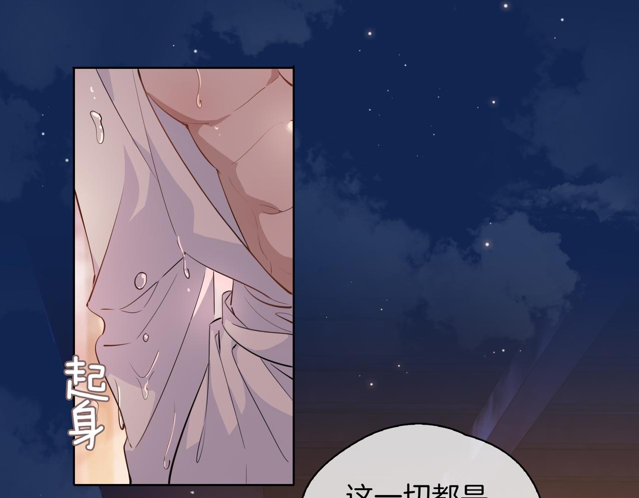 第50话 快失控了51