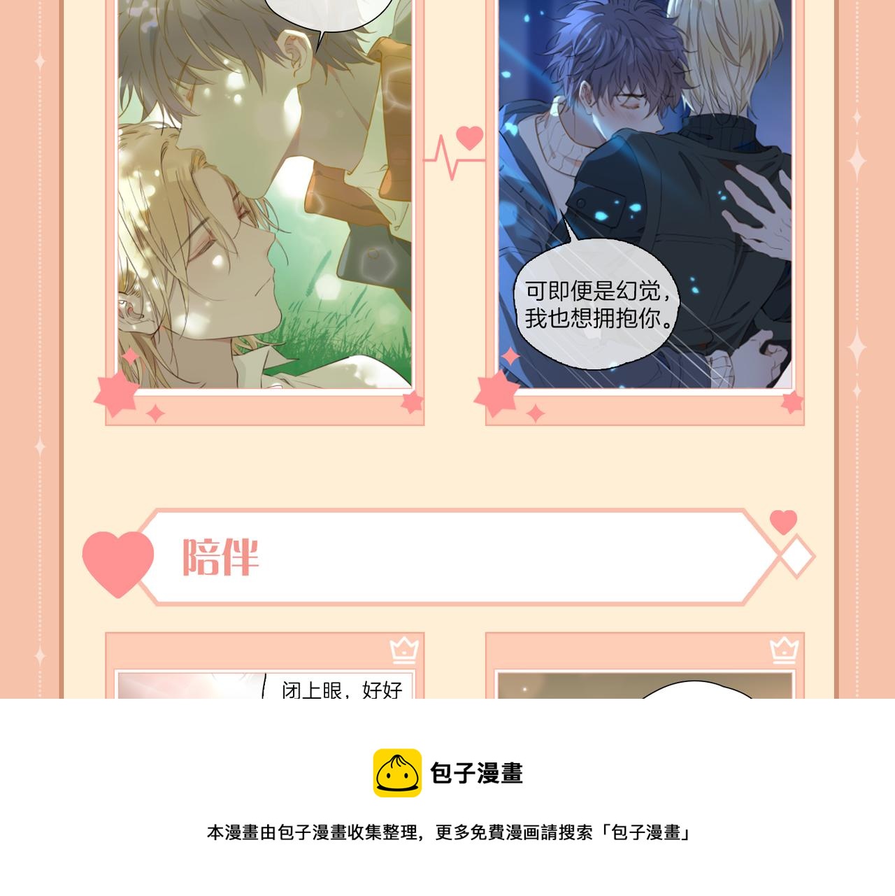 第56话 请依靠我吧！100