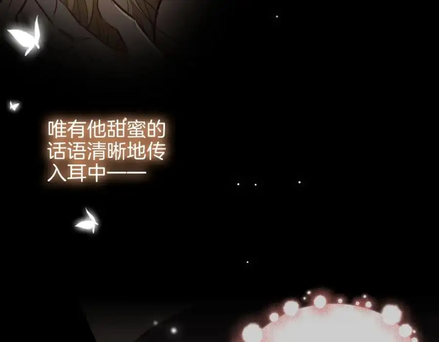 完结篇下 永不分离122
