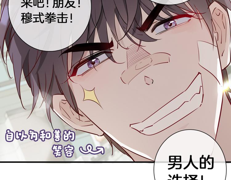 第2话 是敌是友？90