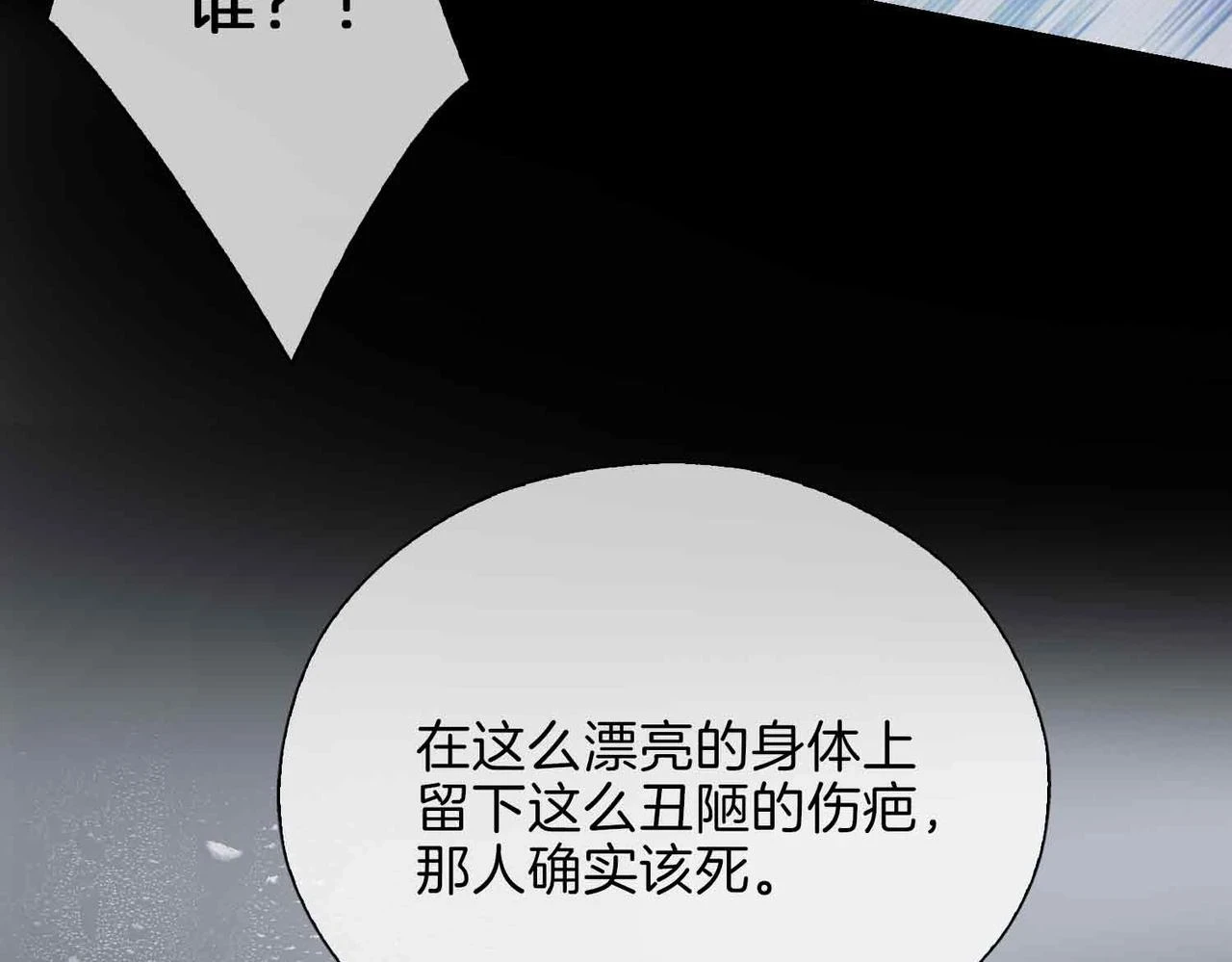 第3话 多伦之子130