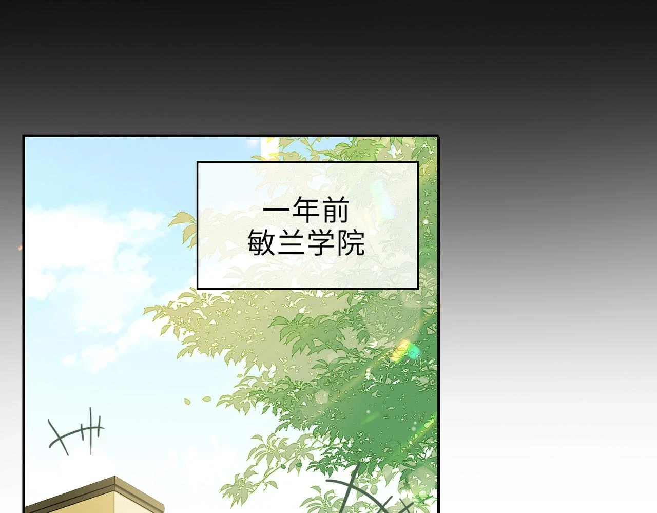 第1话 耀眼的你29