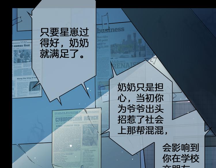 第2话 是敌是友？115