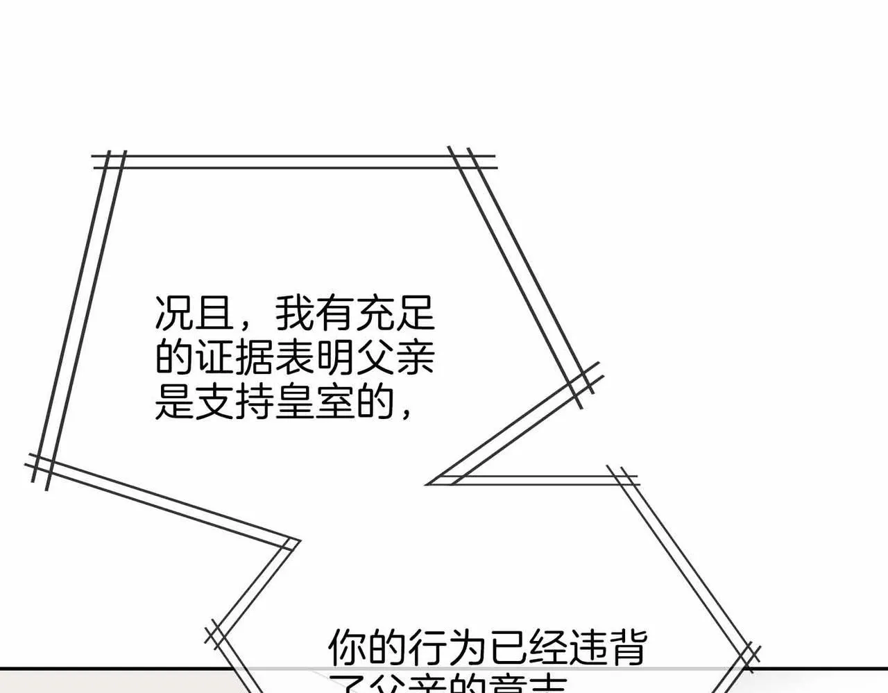 第16话 特殊朋友19