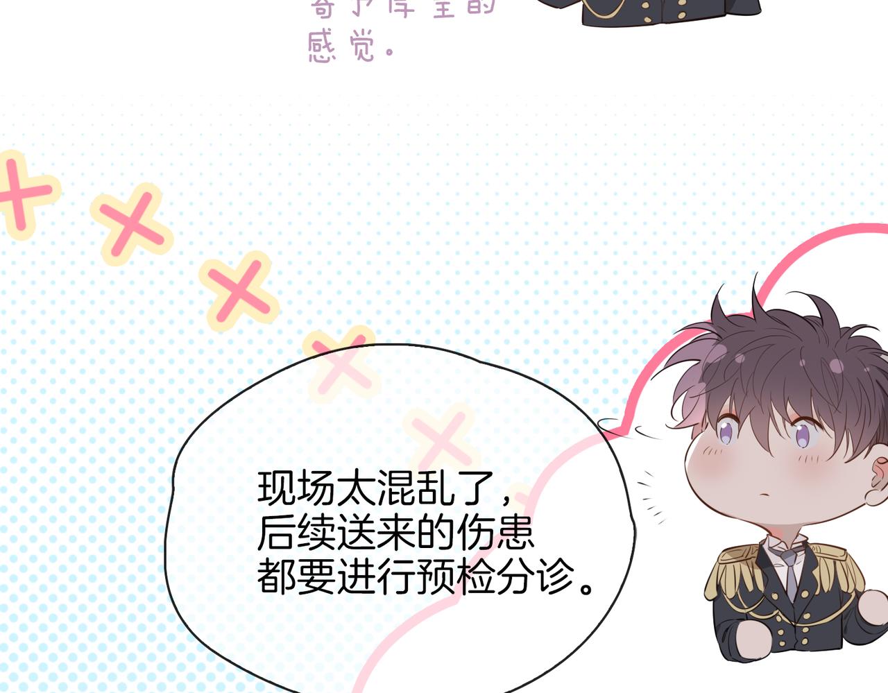 第65话 可以把他借给我吗59