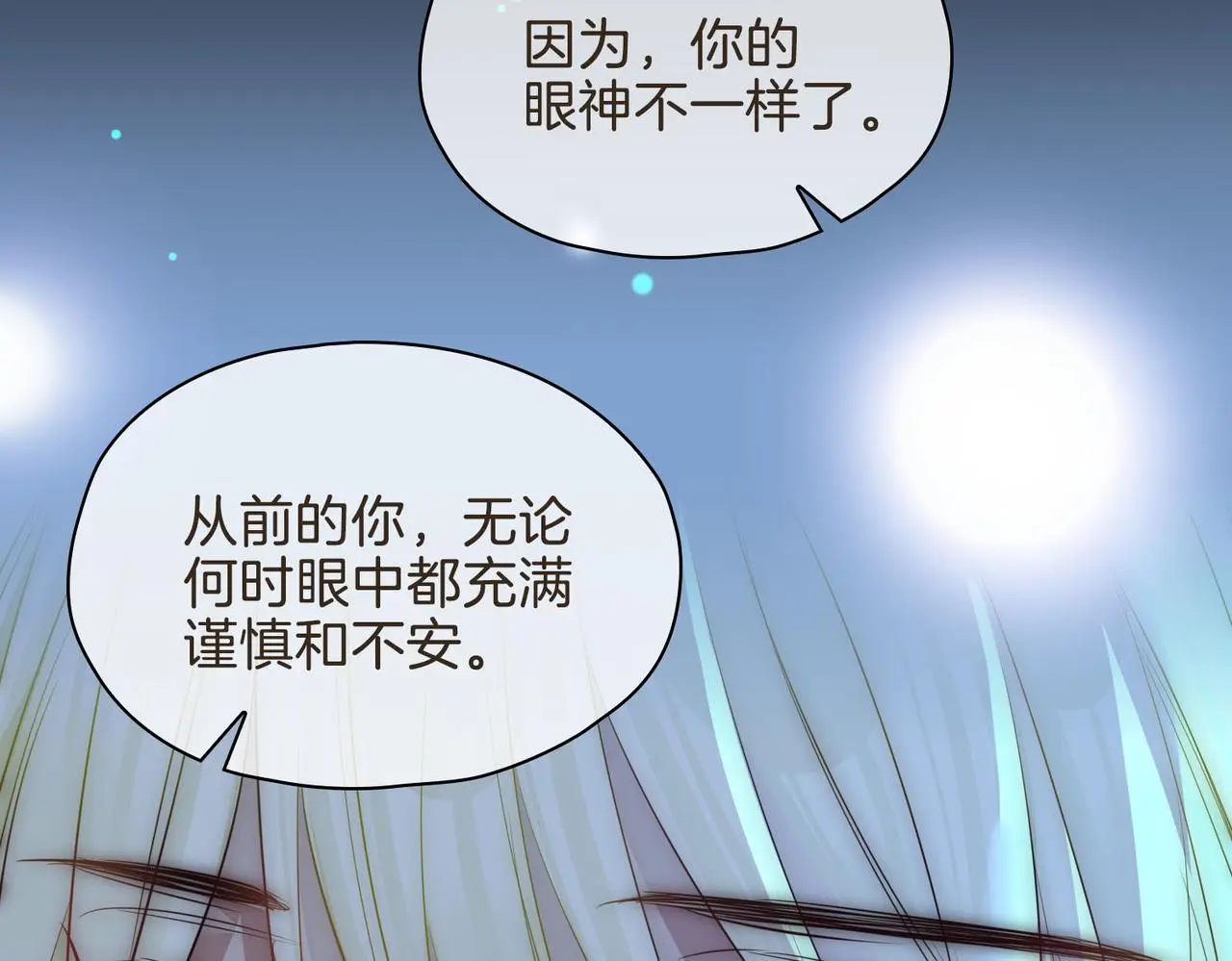 完结篇上 请你帮助我！93