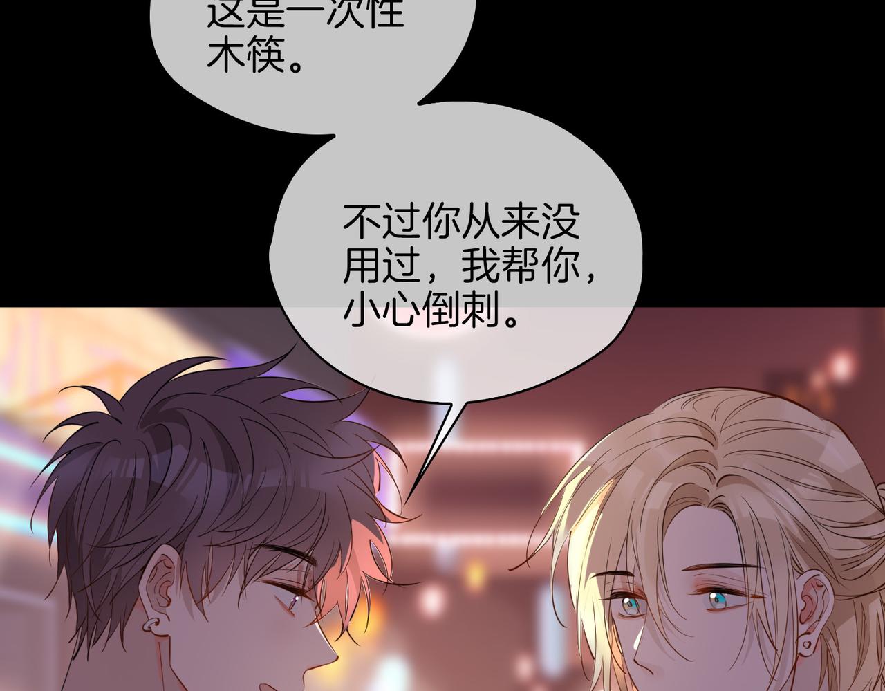 第48话 人间烟火94