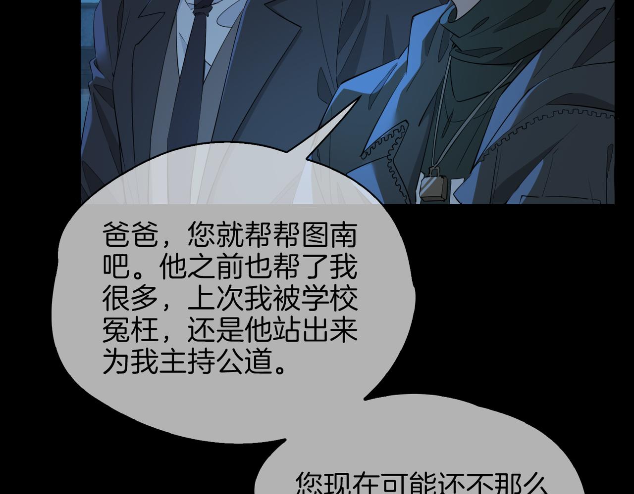 第39话 试探11