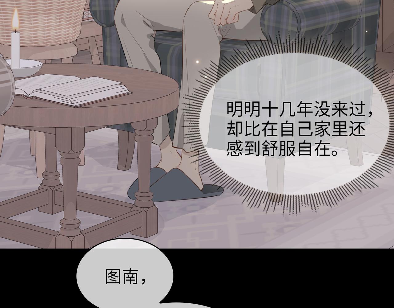 第71话 你的心跳23