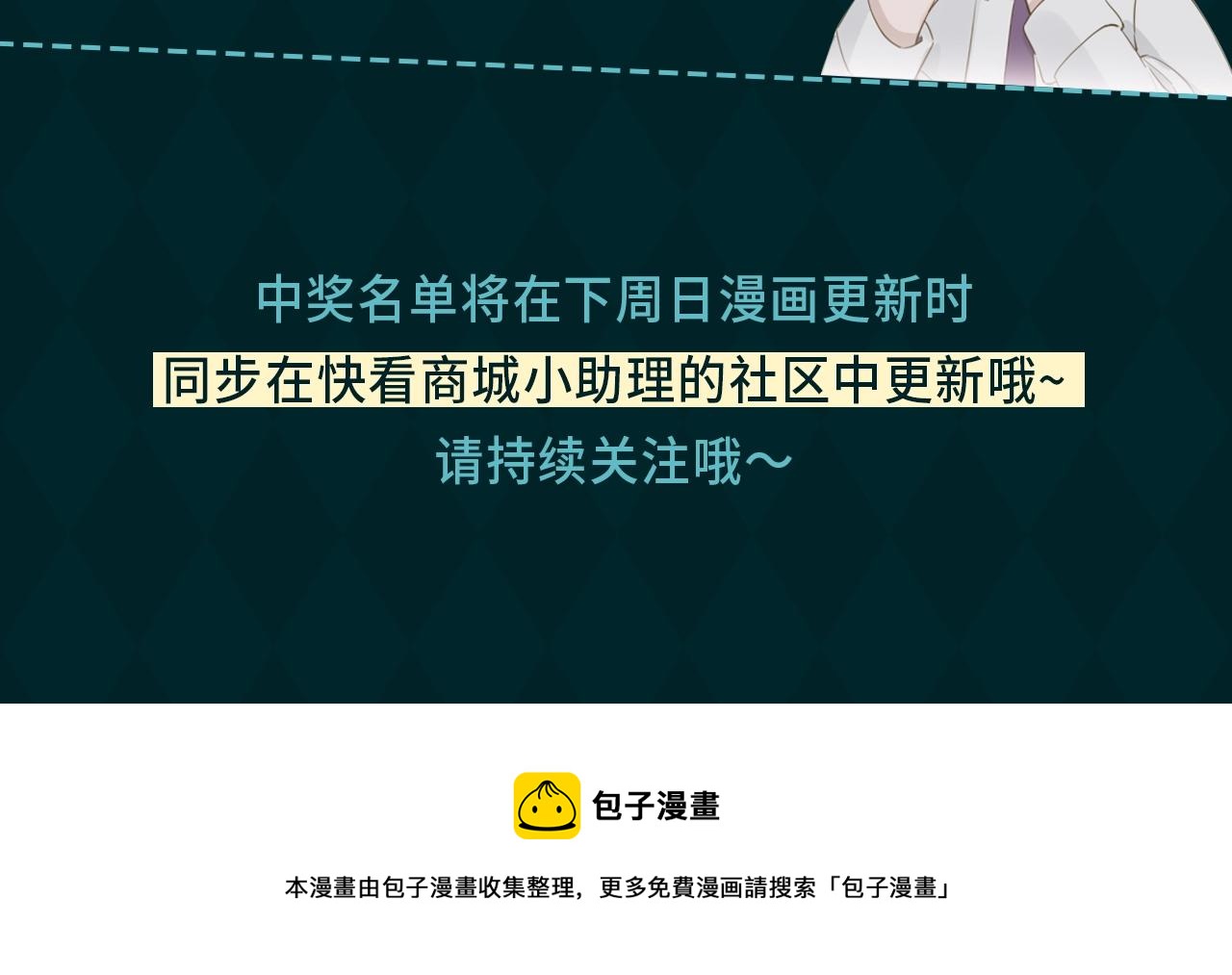 皇太子的初恋官方授权周边贩售~3