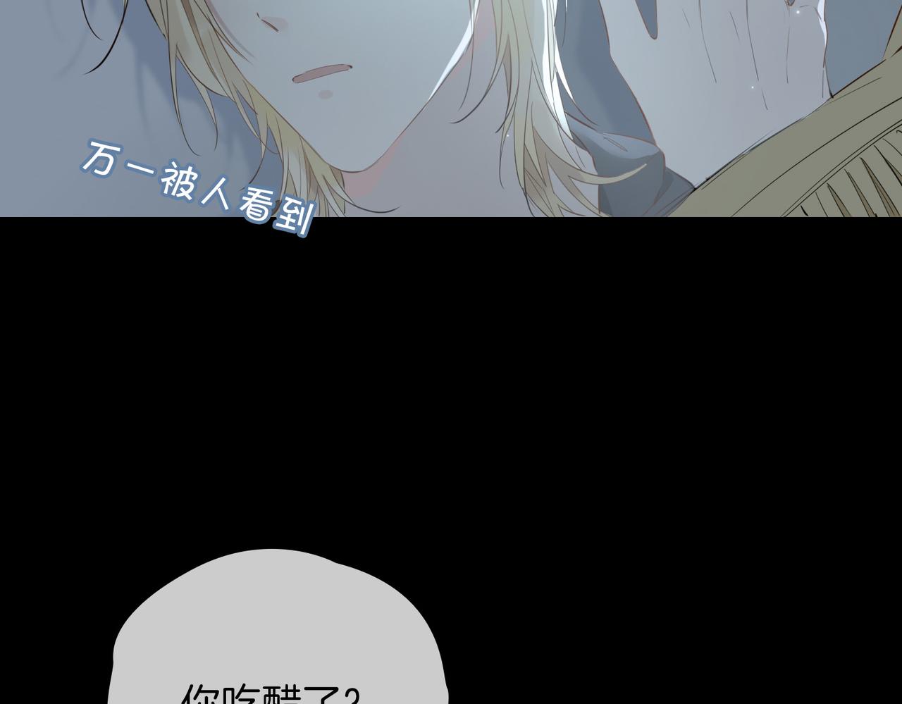 第66话 吃醋57