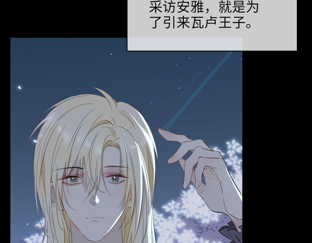 第78话 真的是你？70