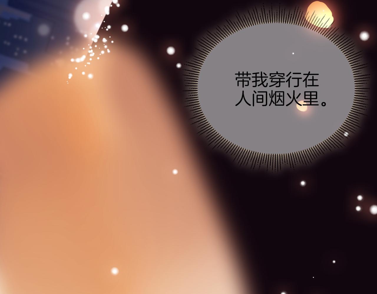 第48话 人间烟火70