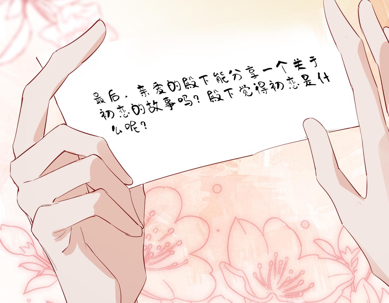 番外 相逢之前13