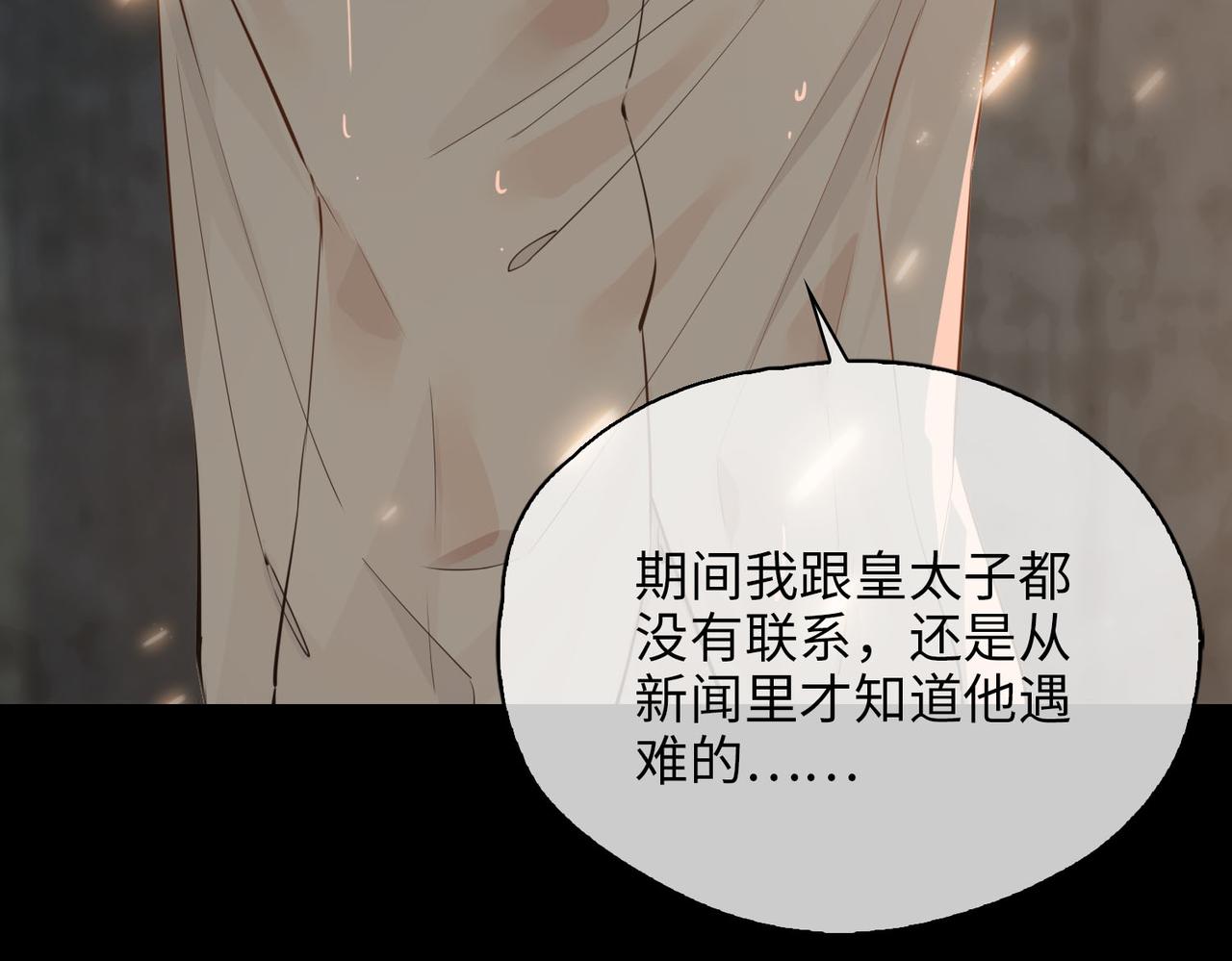 第77话 离别前的约定63