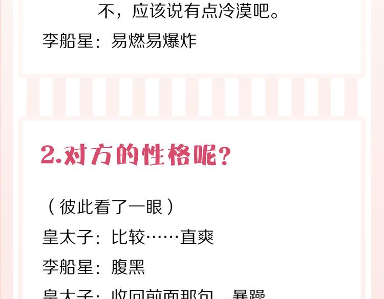 番外 以身相许86