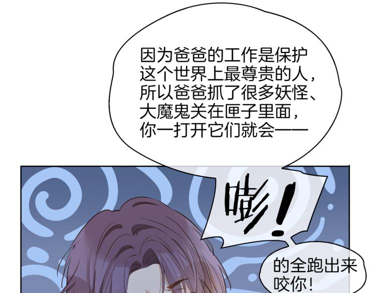 第30话 记忆中的他73