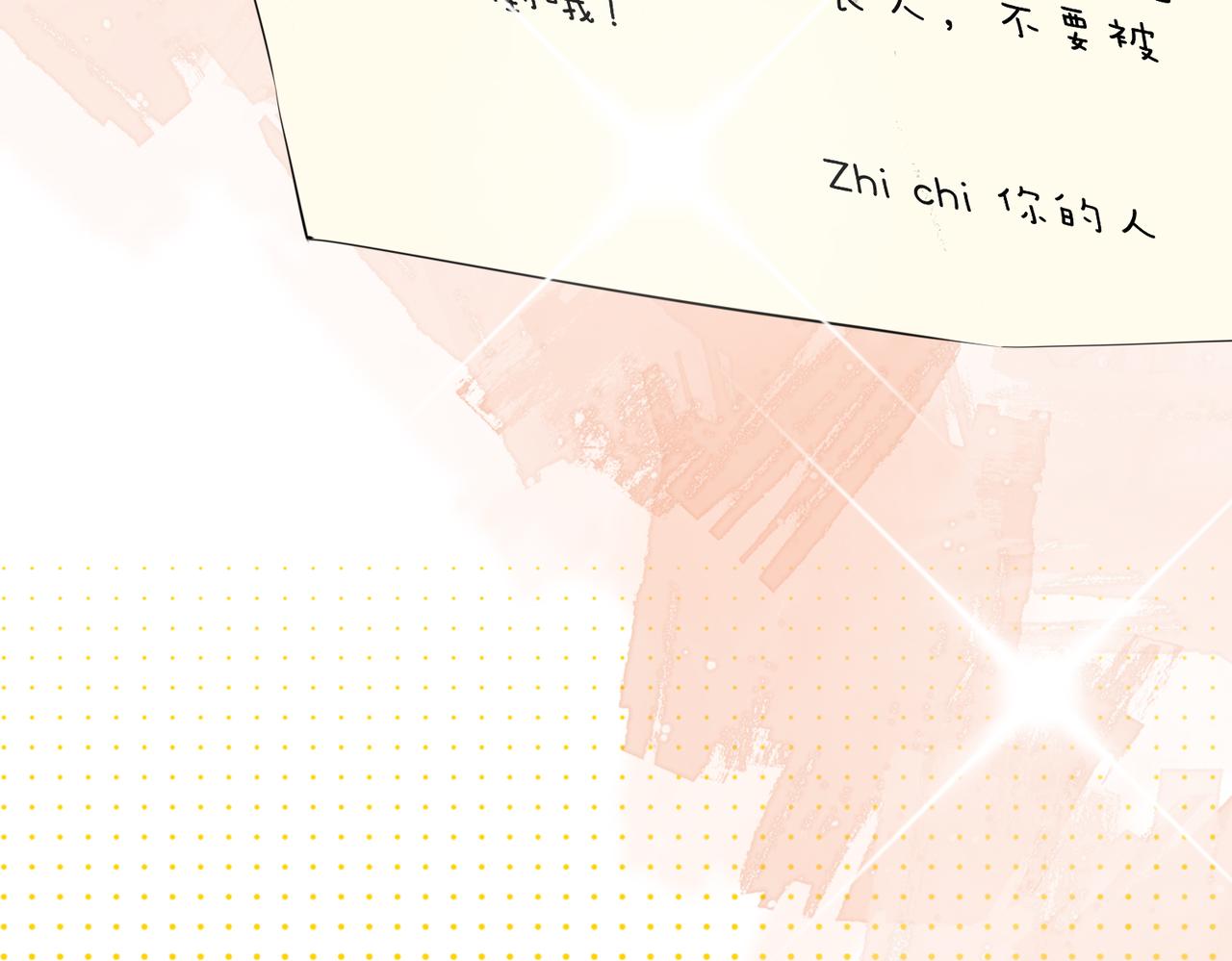 番外 相逢之前92