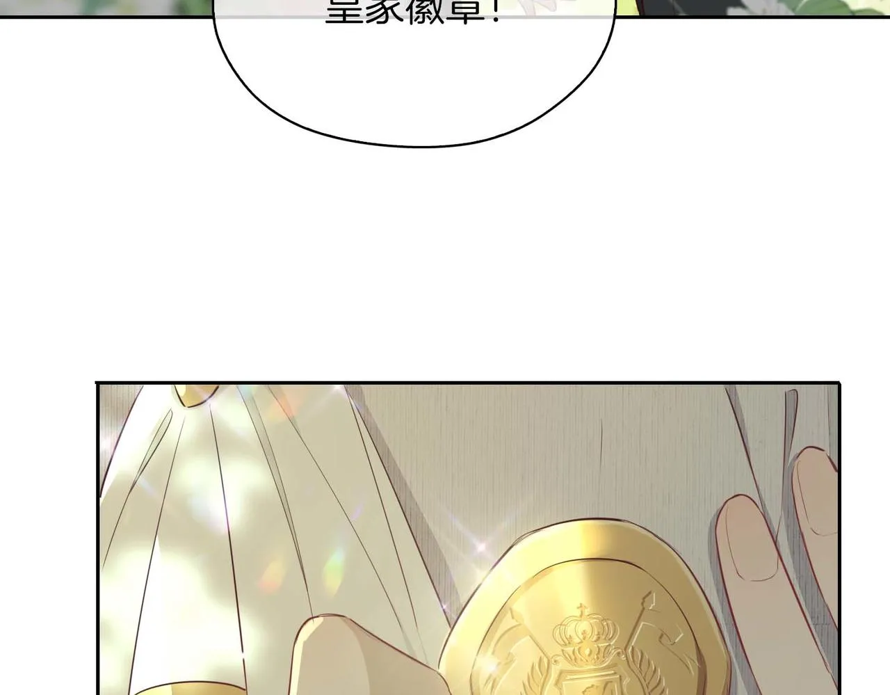 第12话 贴身侍卫94