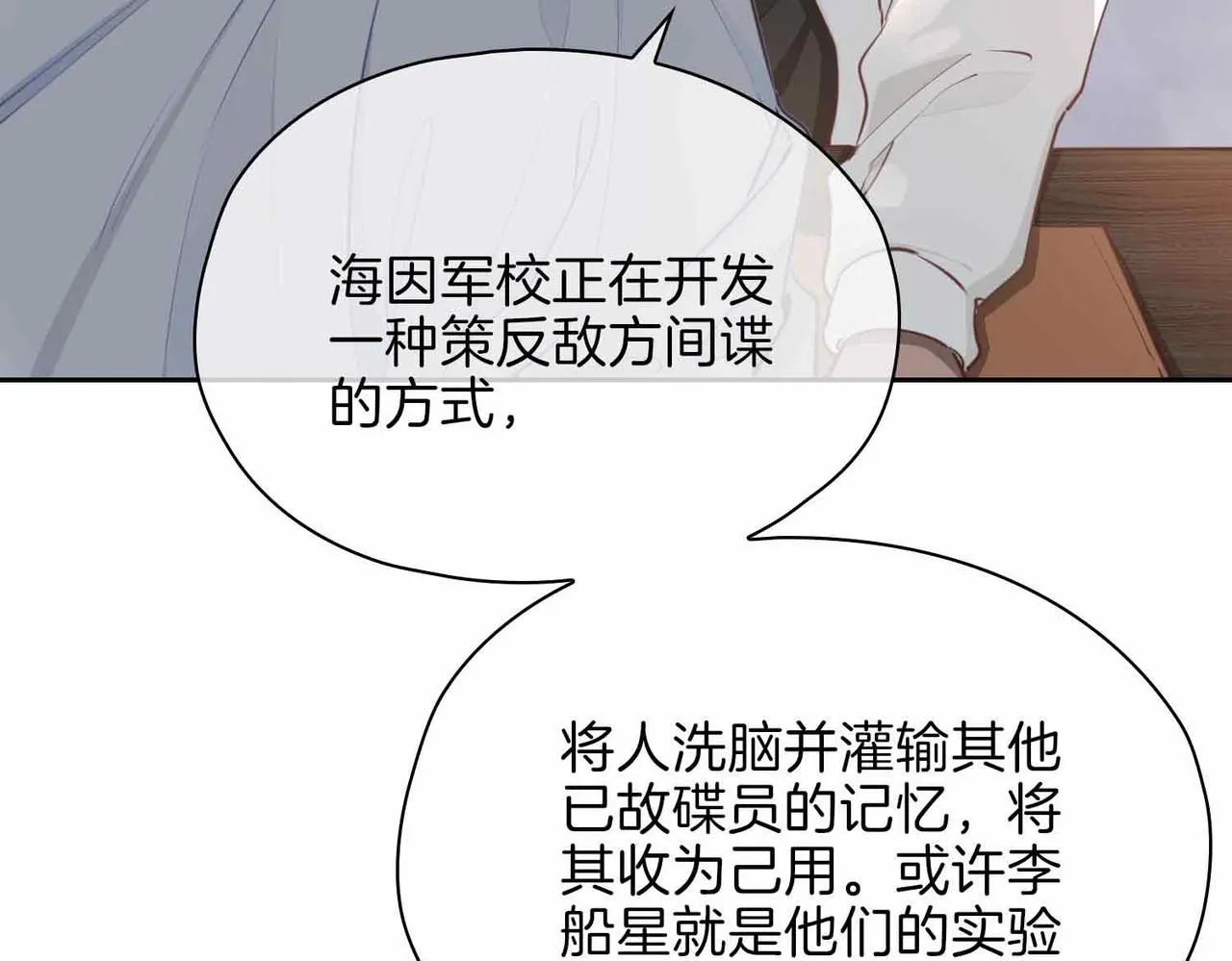 第16话 特殊朋友124