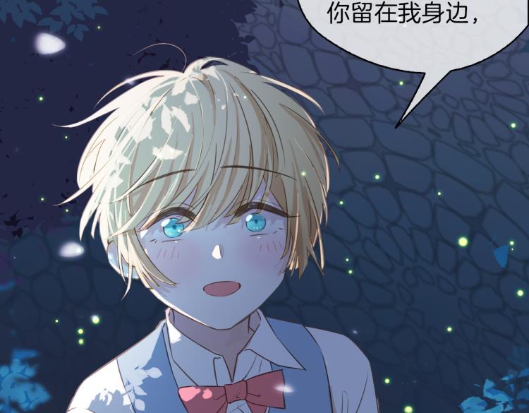 番外 似水流年117