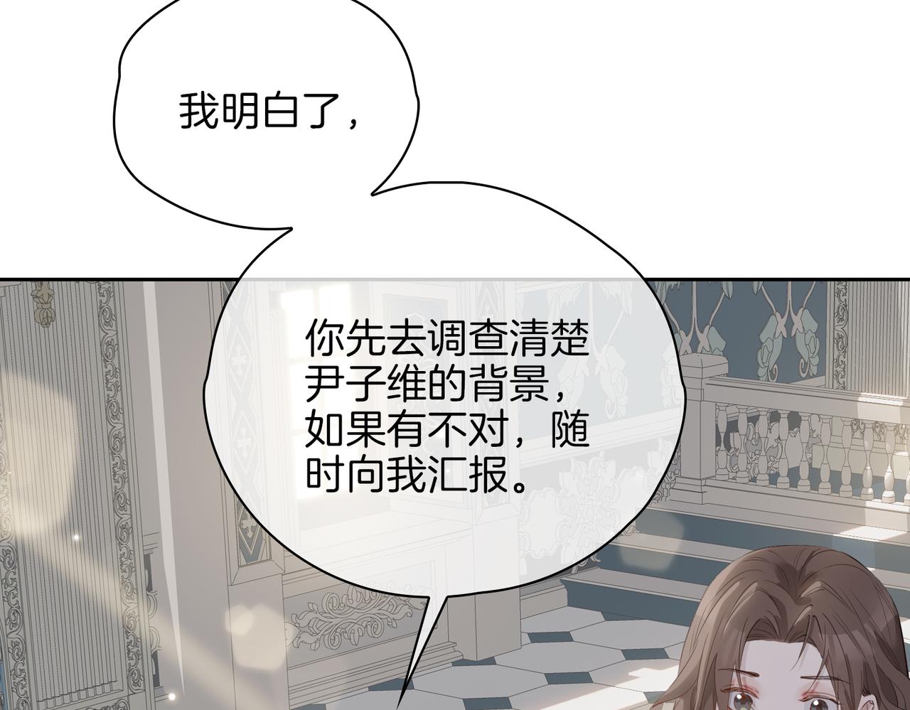 第54话 嫌隙22