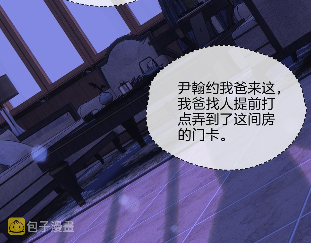 第57话 惊喜89