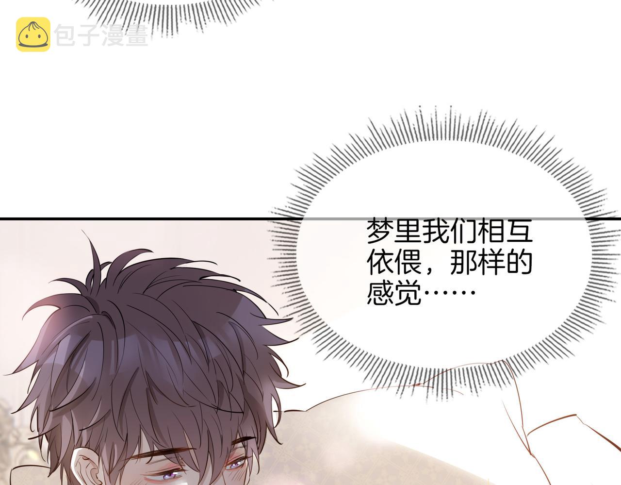 第42话 同床共枕93