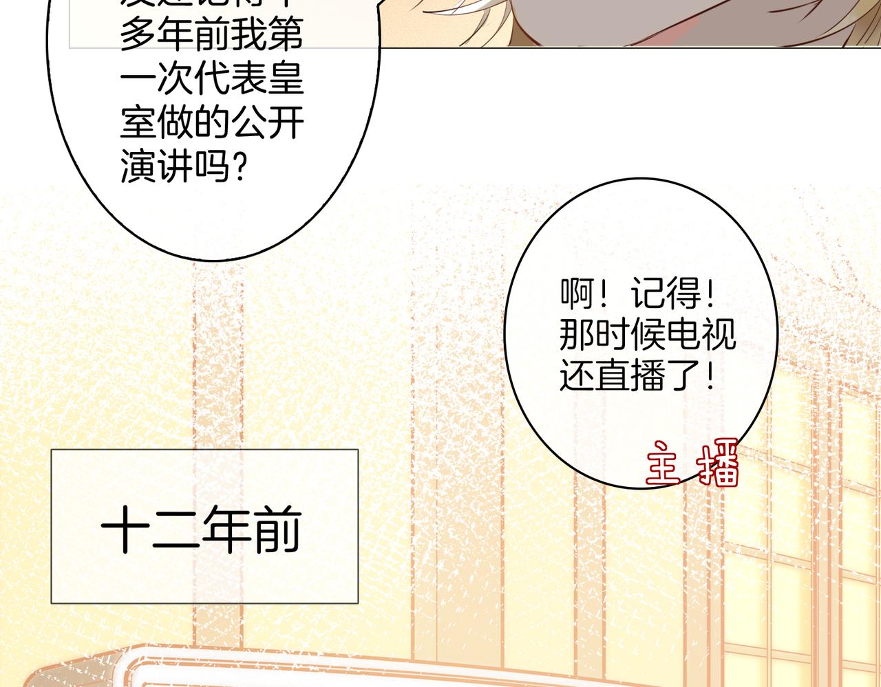 番外 相逢之前53