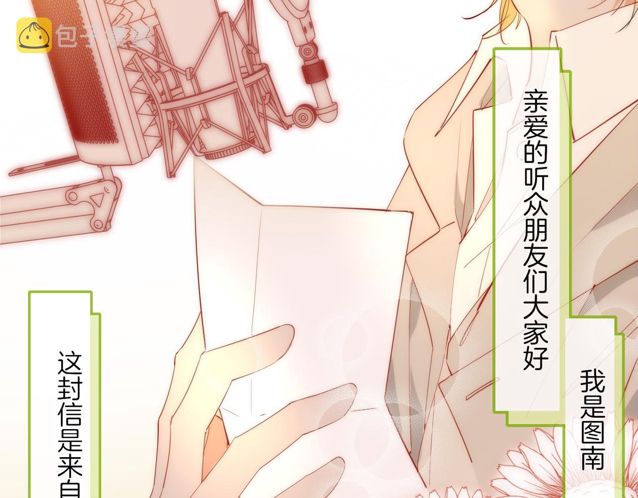 番外 相逢之前9
