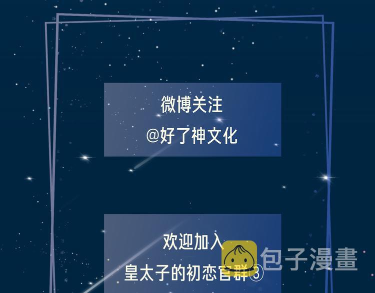 第20话 是梦还是现实？113