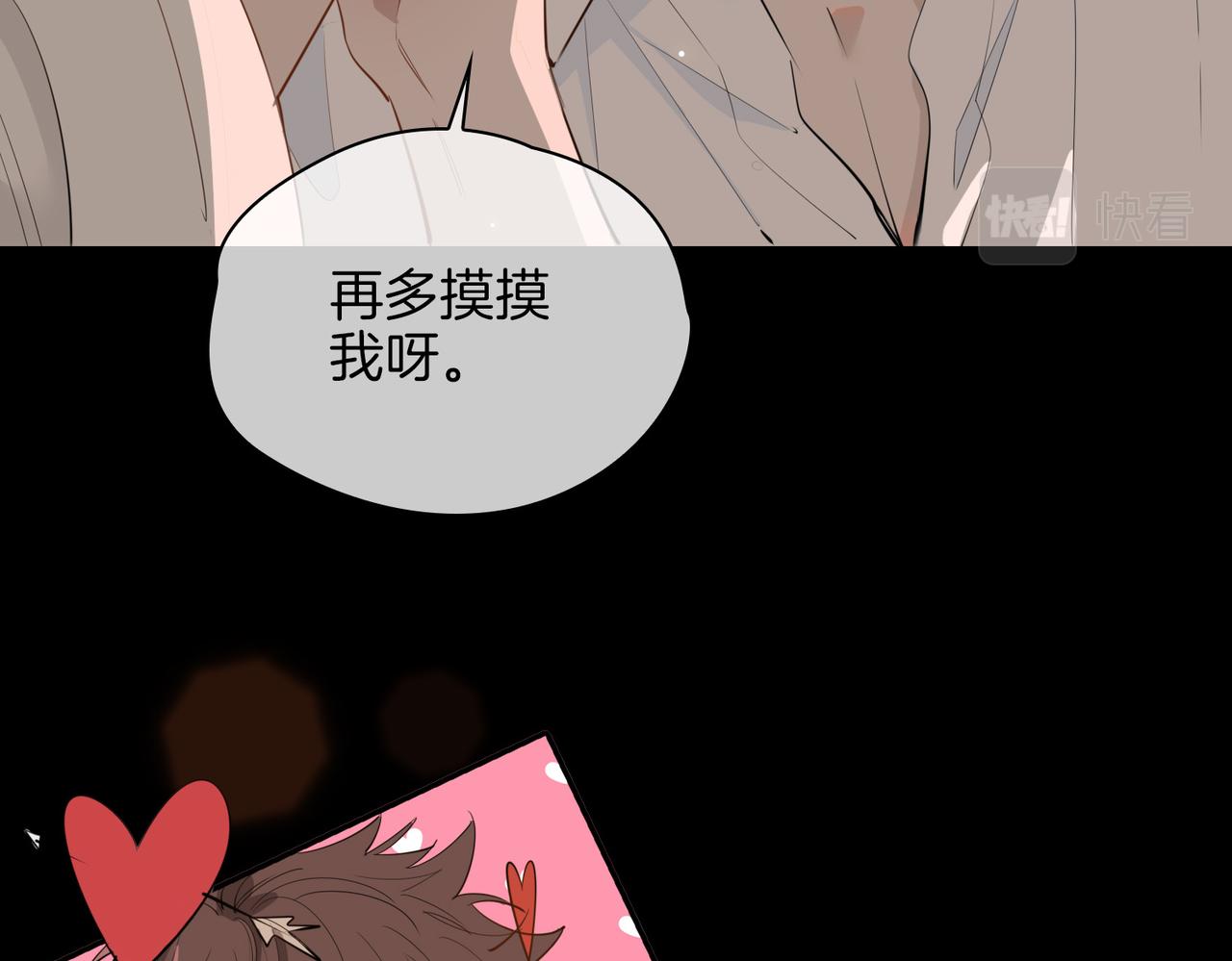 第63话 爱我吧39