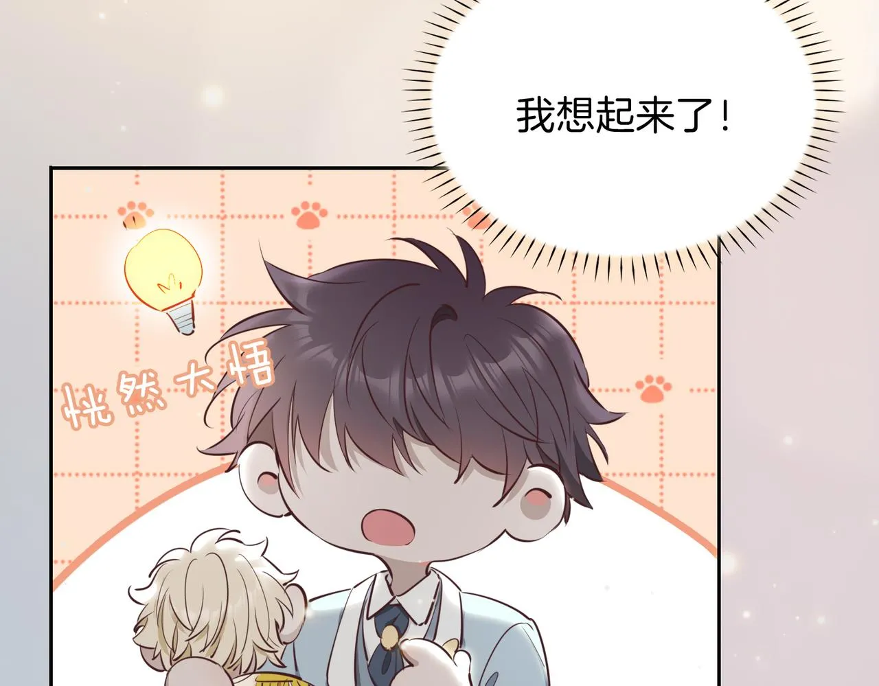 第9话 熟悉的悸动57