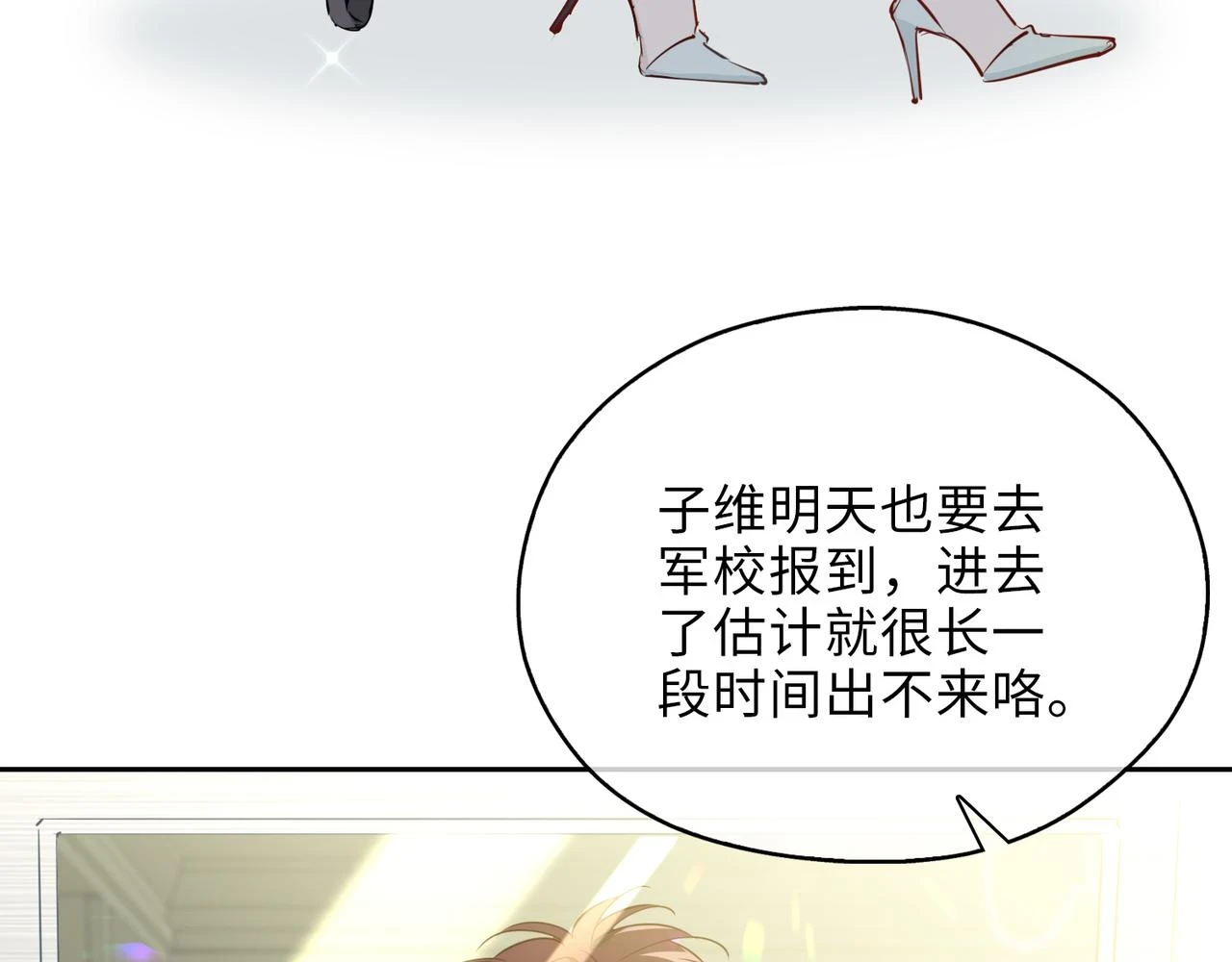 第1话 耀眼的你47