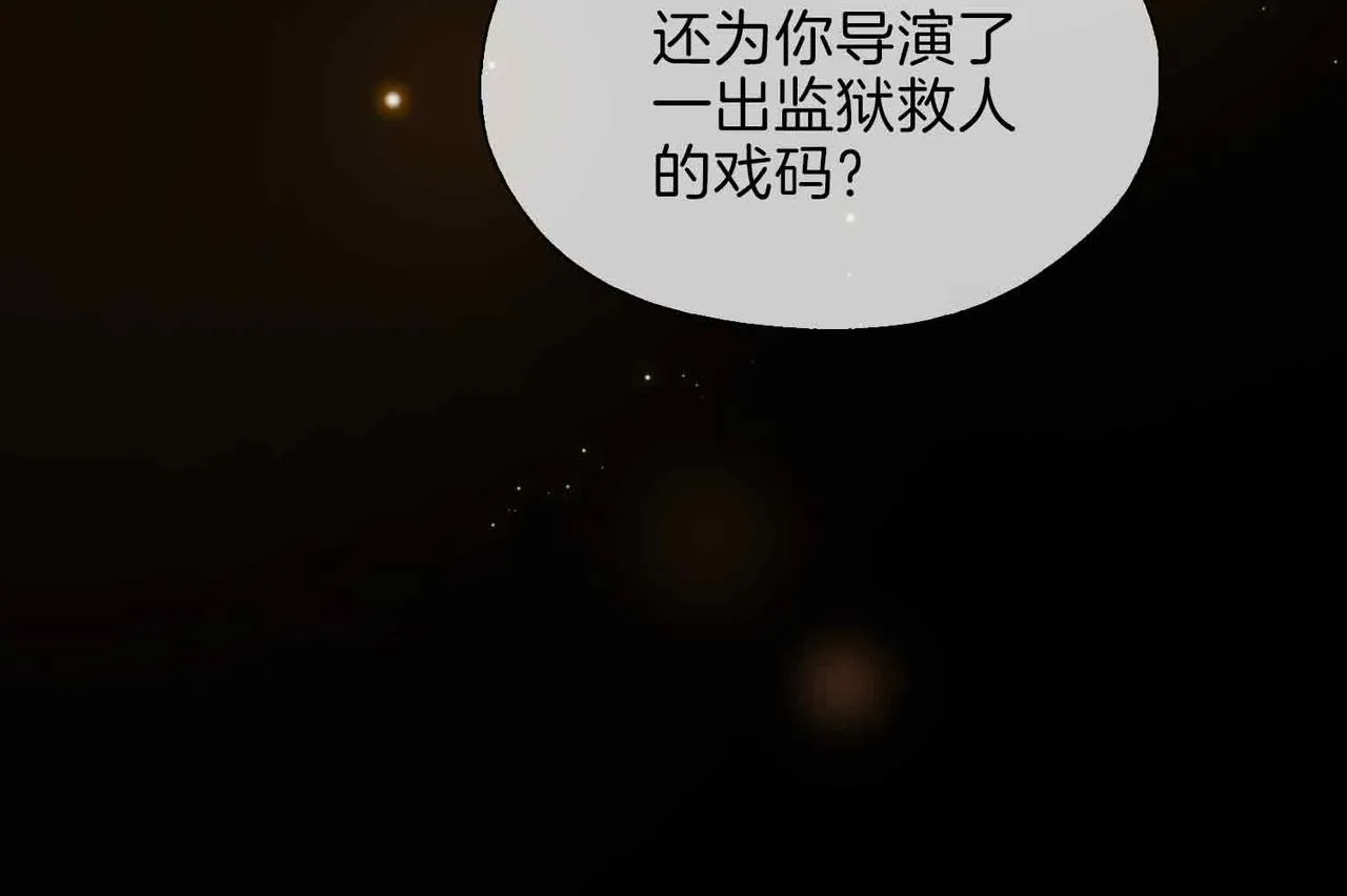 第13话 我们的曾经146