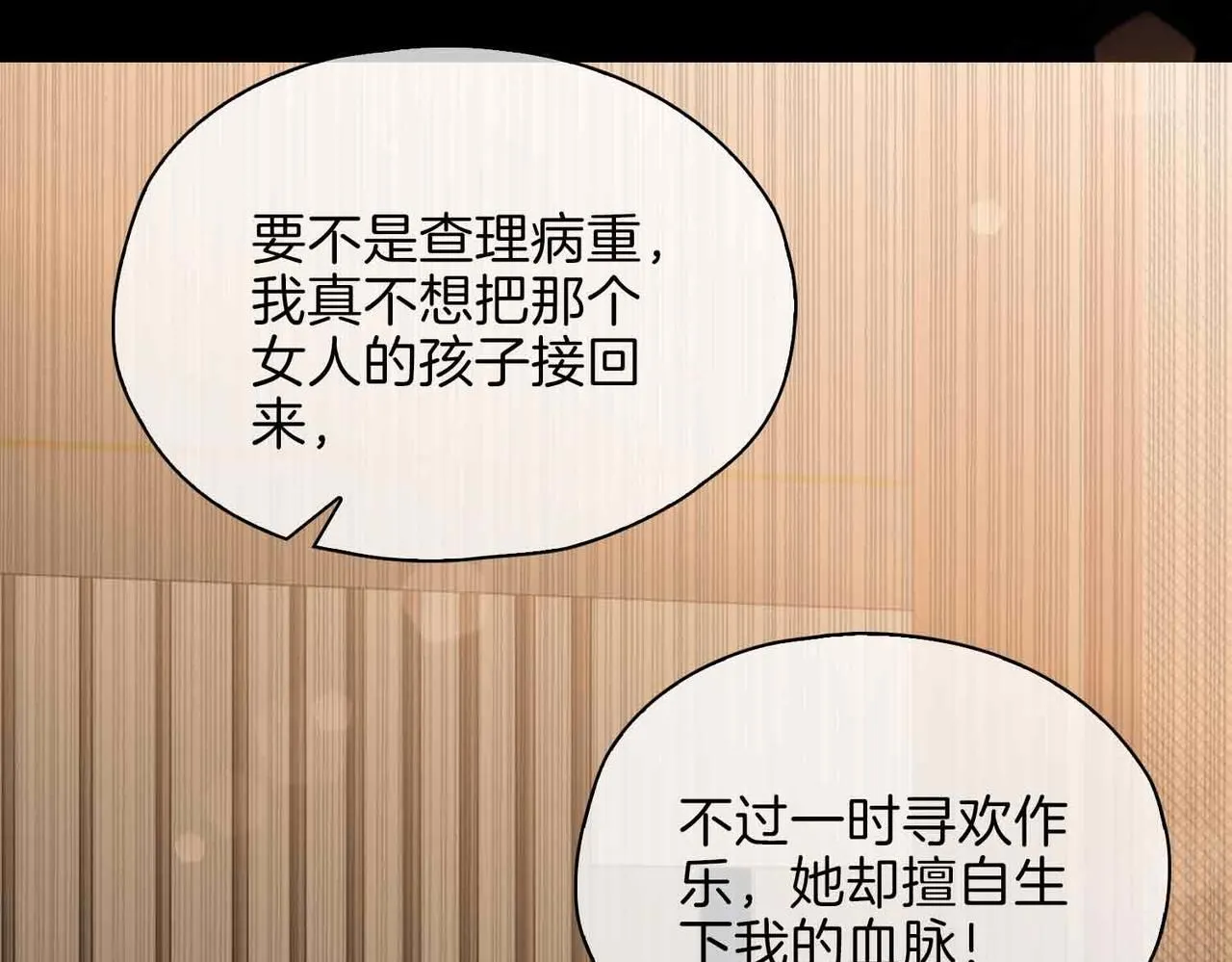 第20话 他会来吗？84