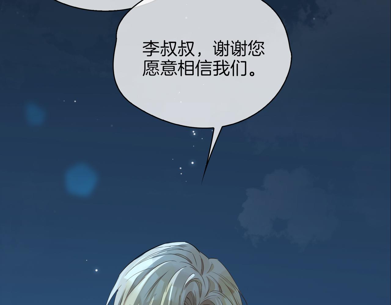 第38话 真相112