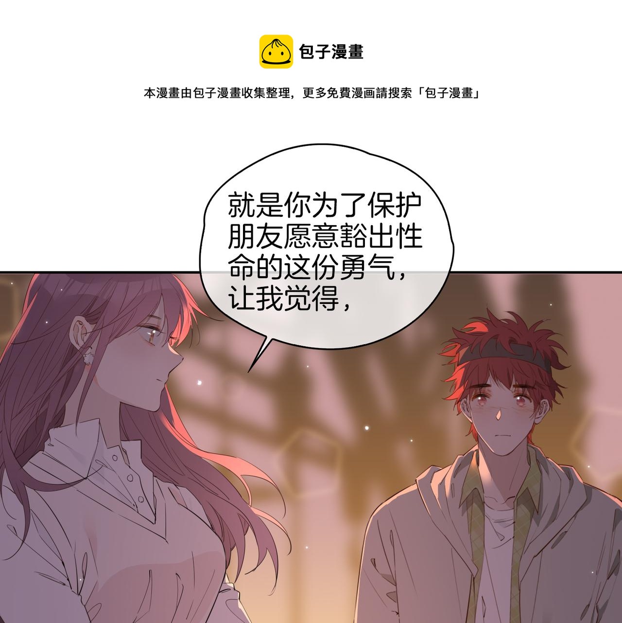 第56话 请依靠我吧！56