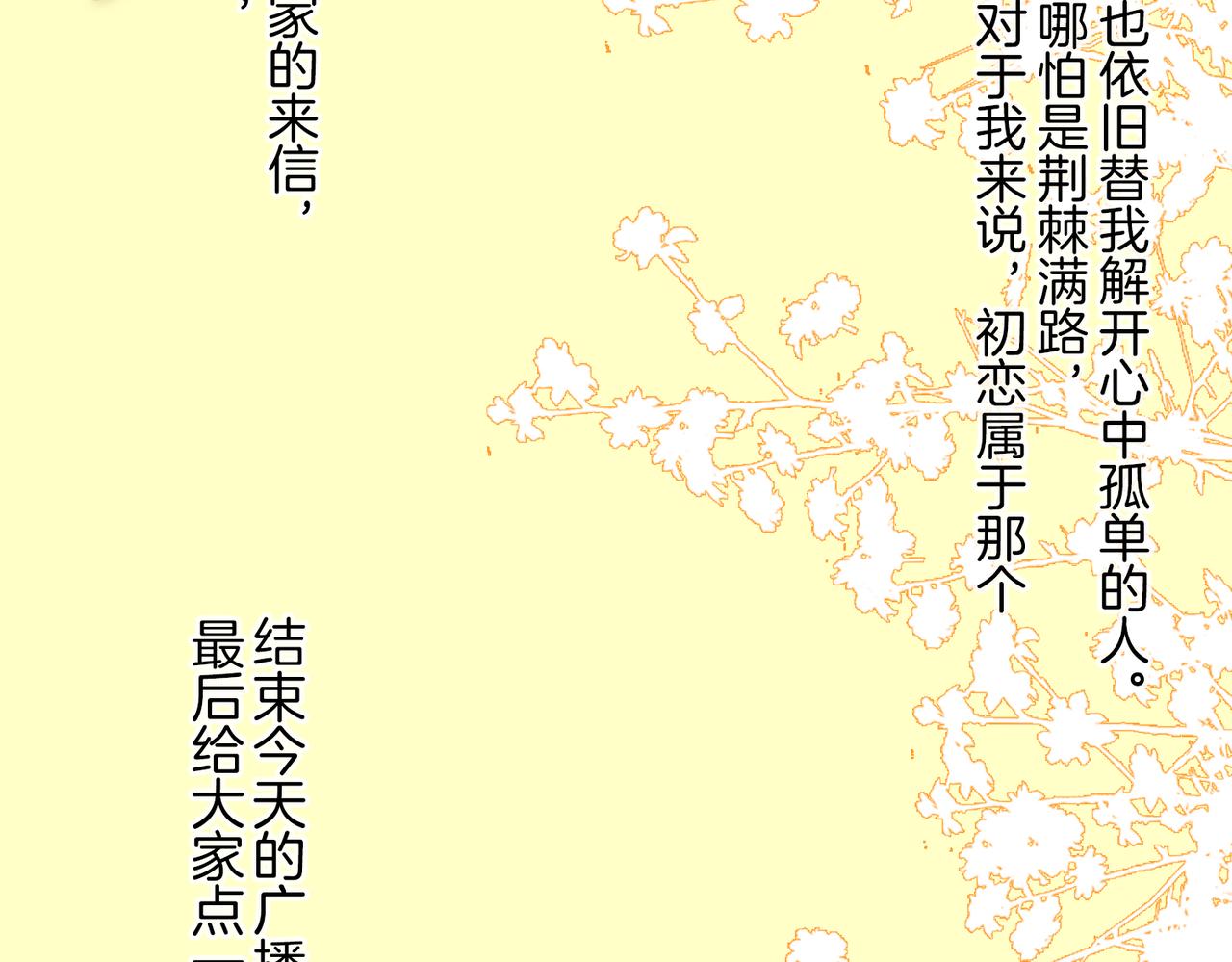 番外 相逢之前96