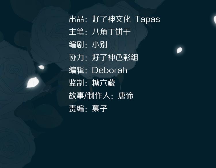 第3话 你先招惹我3