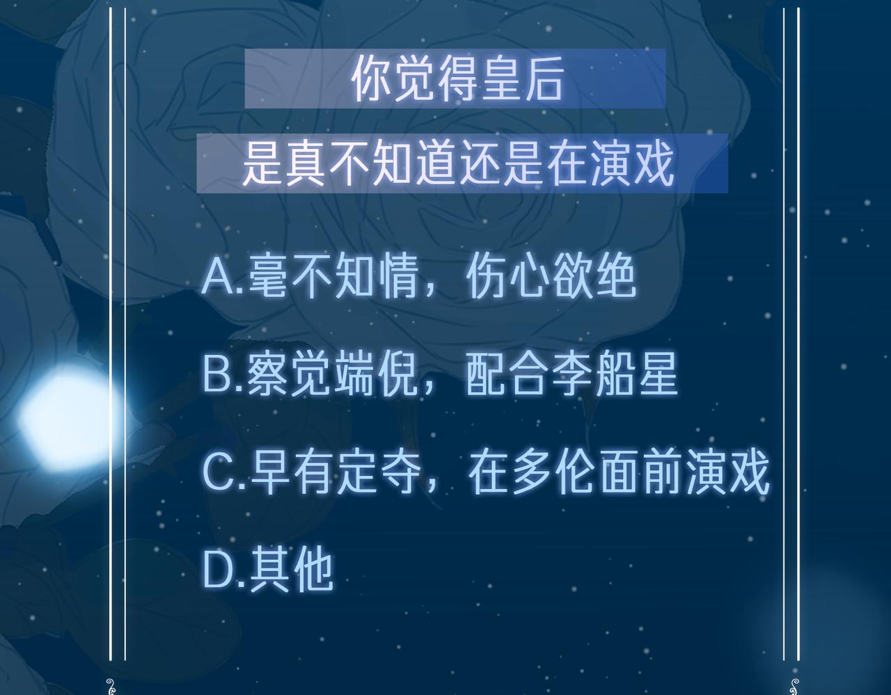 第77话 离别前的约定129