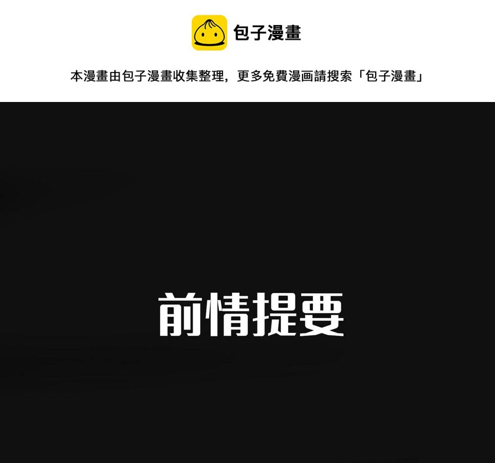 第4话 与虎谋食0