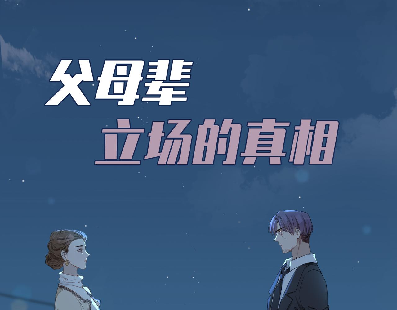 第38话 真相121