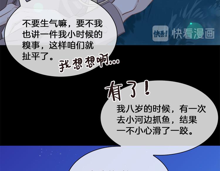 第17话 你属于我的时间101