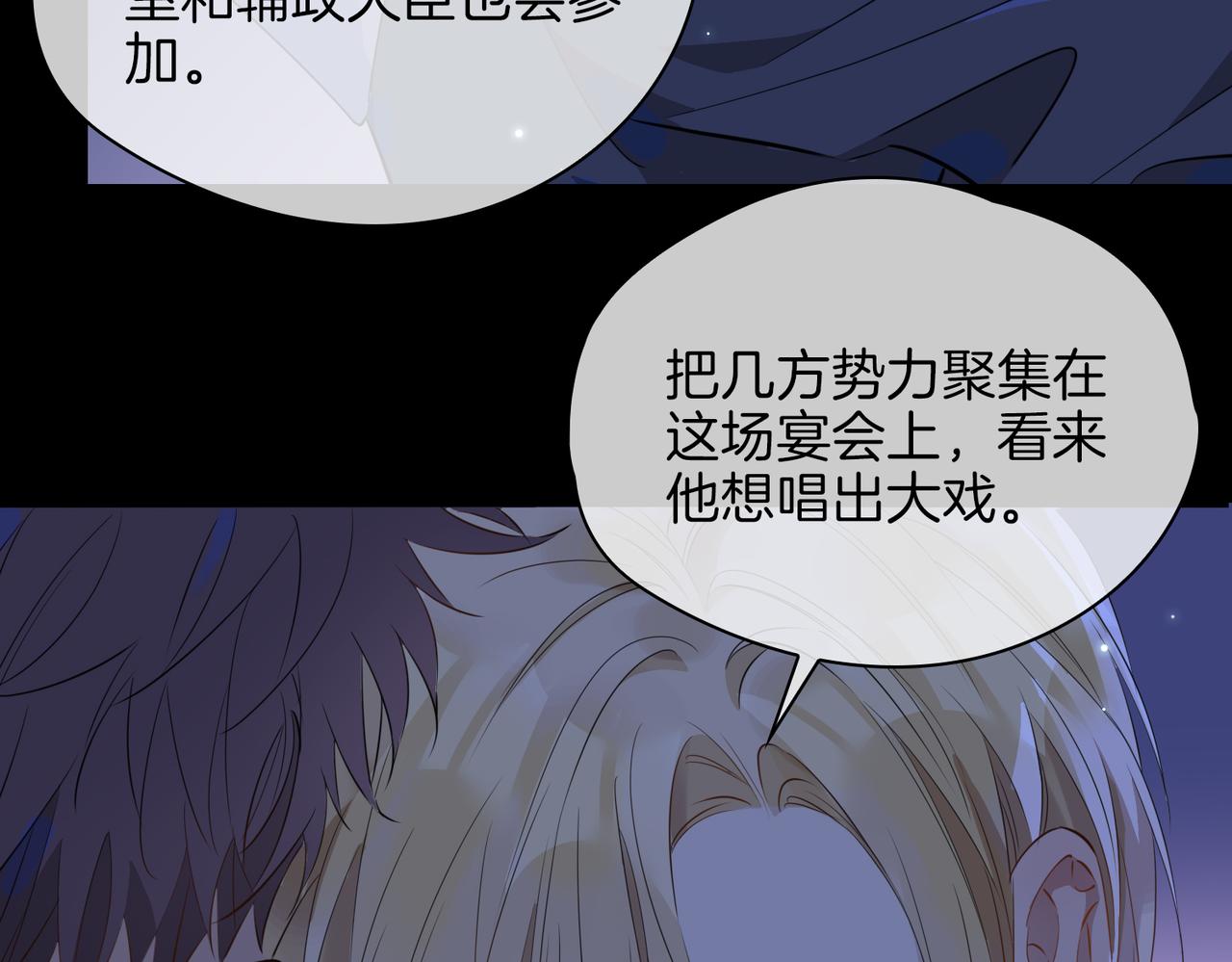 第57话 惊喜102