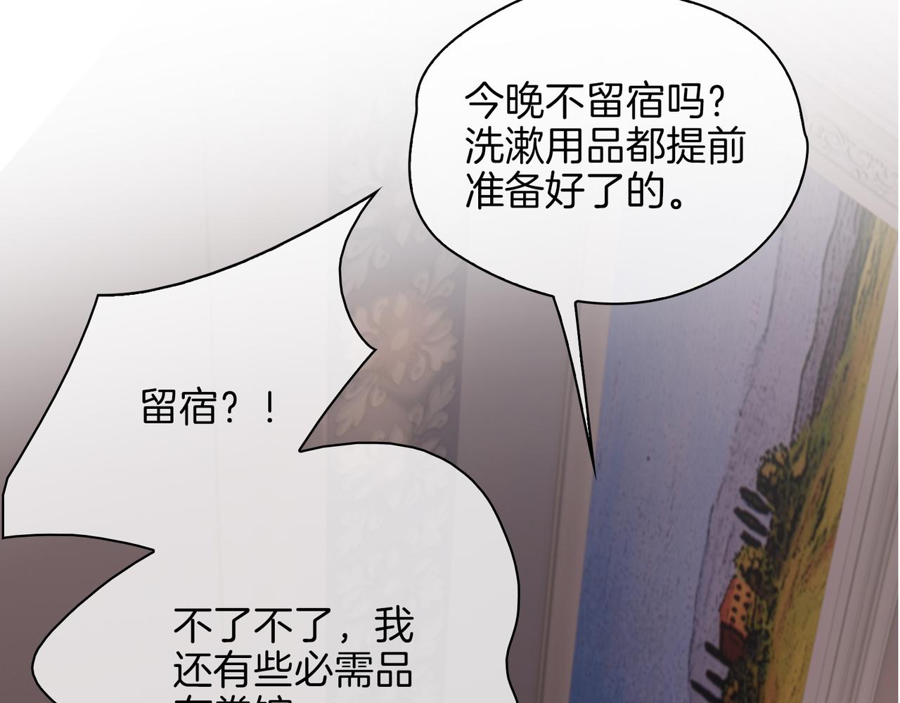 第40话 贴身侍卫88