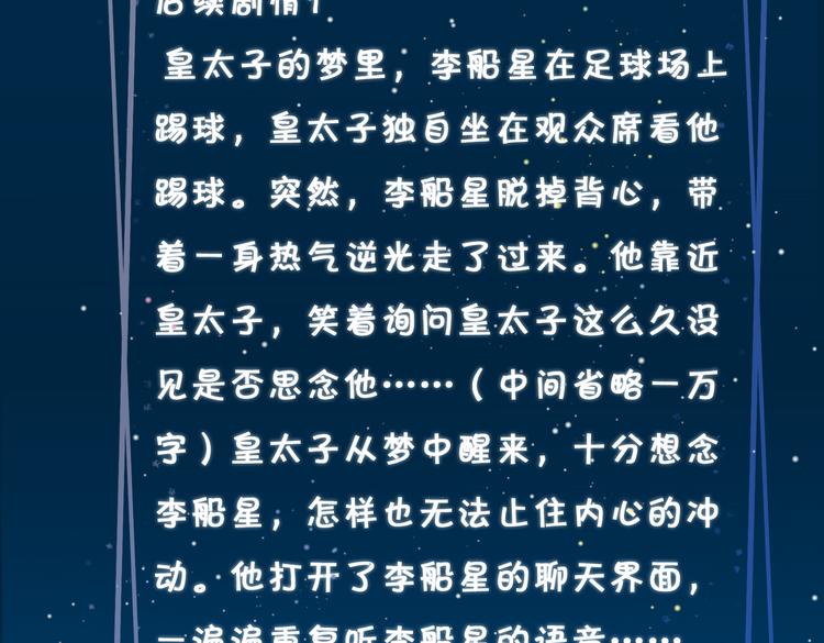 第11话 梦境or现实？80