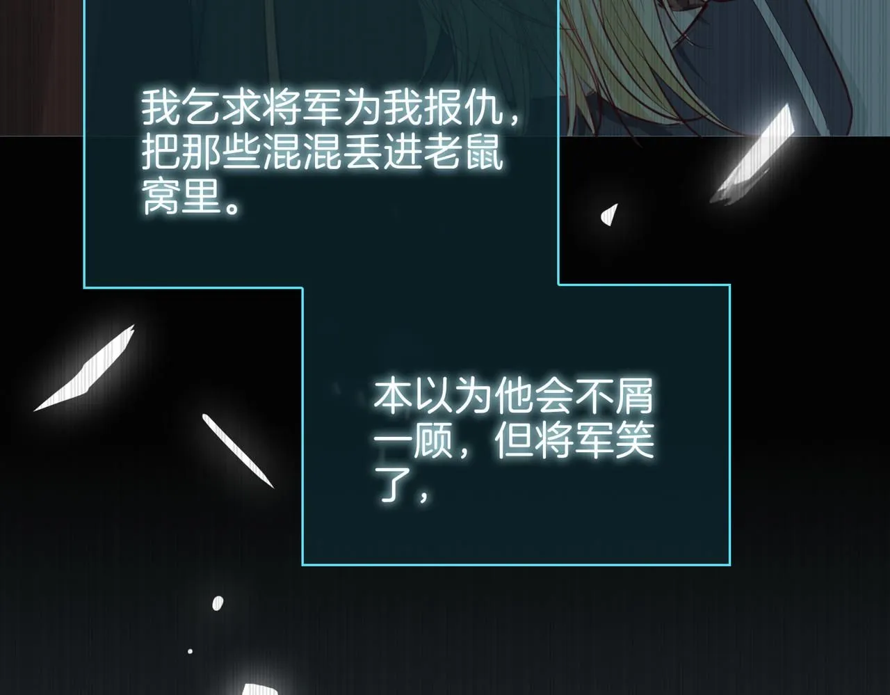 第17话 真相85