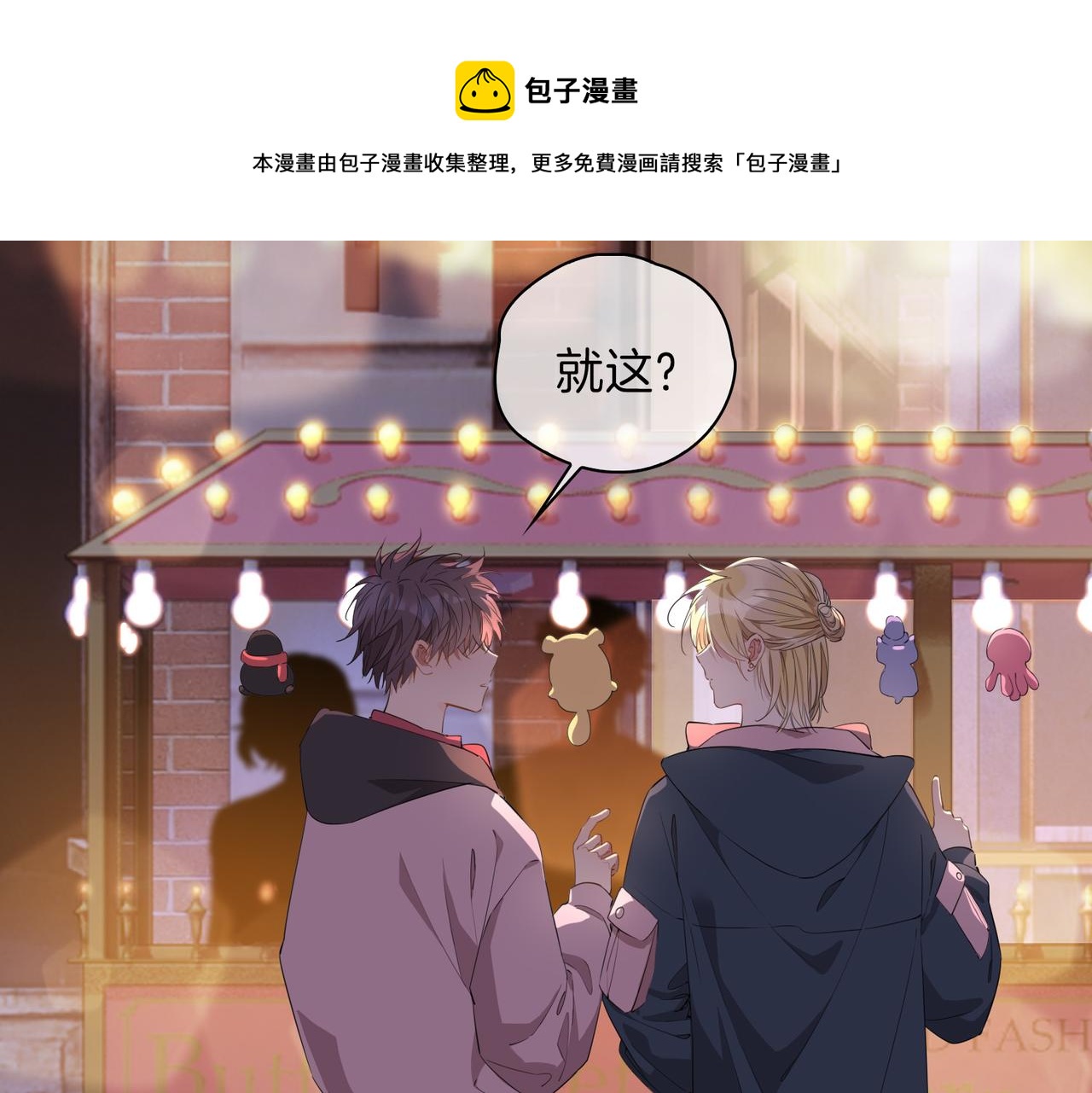 第49话 热吻33