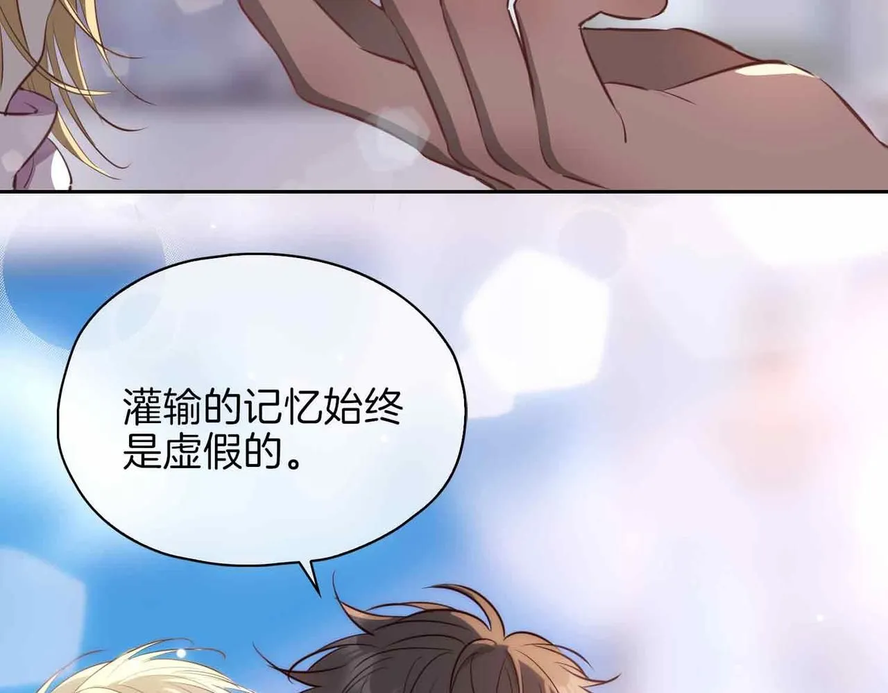 第16话 特殊朋友138